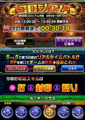 覚醒した黒き魔女が襲来―「ドラゴンポーカー」復刻チャレンジダンジョン「覚醒の黒き魔女」が開催！の画像3