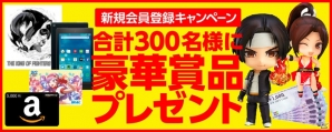 SNK公式のオンラインショップがオープン！新規会員登録キャンペーンが開催の画像3