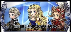 「ディシディア ファイナルファンタジー オペラオムニア」魔導戦士“セリス”が参戦！セリス専用武器“ライトブリンガー”が手に入るイベントガチャも実施の画像11