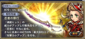 「ディシディア ファイナルファンタジー オペラオムニア」魔導戦士“セリス”が参戦！セリス専用武器“ライトブリンガー”が手に入るイベントガチャも実施の画像8