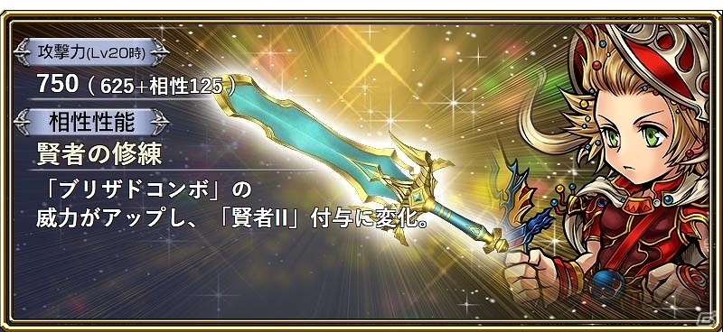 ディシディア ファイナルファンタジー オペラオムニア 魔導戦士 セリス が参戦 セリス専用武器 ライトブリンガー が手に入るイベントガチャも実施の画像 ゲーム情報サイト Gamer