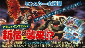 iOS/Android「スマッシュ＆マジック」新宿駅メトロプロムナードに巨大ポスター＆トリックアートが登場！試遊イベントも開催の画像7