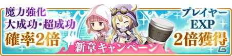「マギアレコード 魔法少女まどか☆マギカ外伝」新キャラクター登場のメインストーリー第4章の1話、2話が配信―巴マミピックアップガチャもスタート！の画像3