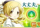 「マギアレコード 魔法少女まどか☆マギカ外伝」新キャラクター登場のメインストーリー第4章の1話、2話が配信―巴マミピックアップガチャもスタート！