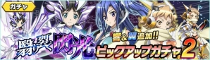 「戦姫絶唱シンフォギアXD UNLIMITED」翳り裂く閃光ガチャに並行世界の響など新たなシンフォギアカードが登場！の画像1