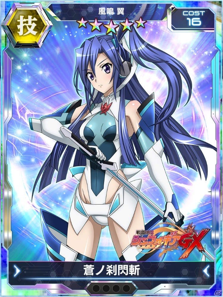 「戦姫絶唱シンフォギアXD UNLIMITED」翳り裂く閃光ガチャに並行世界の響など新たなシンフォギアカードが登場！の画像3