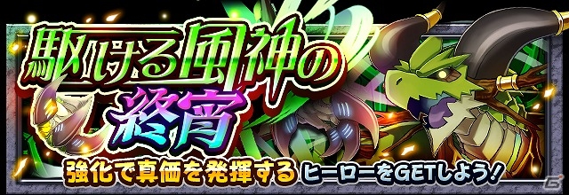 iOS/Android「フルボッコヒーローズ」アンリマンユやドゥルジらが★6進化可能になるイベント「覚醒進化の試練」が開催の画像10