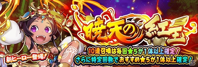 iOS/Android「フルボッコヒーローズ」アンリマンユやドゥルジらが★6進化可能になるイベント「覚醒進化の試練」が開催の画像8