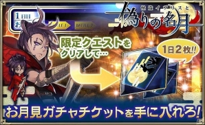 iOS/Android「オルタンシア・サーガ -蒼の騎士団-」浴衣姿のお月見限定ユニットや新URユニットを手に入れよう！イベント「怪盗イヴリスと偽りの名月」が開催の画像2