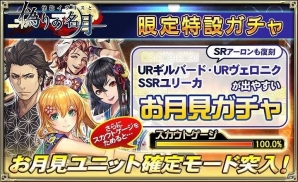 iOS/Android「オルタンシア・サーガ -蒼の騎士団-」浴衣姿のお月見限定ユニットや新URユニットを手に入れよう！イベント「怪盗イヴリスと偽りの名月」が開催の画像3