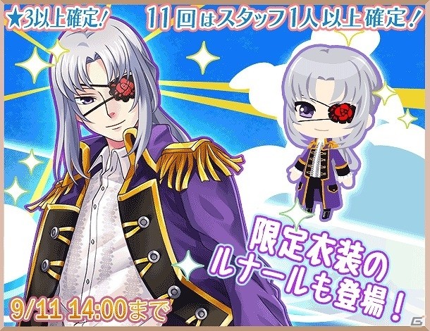 iOS/Android「異世界でカフェを開店しました。」星4 イグルスが手に入るイベント「海のライバルたち」が開始！の画像3