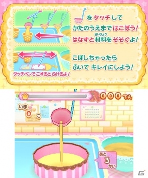 自由自在にケーキをアレンジ！一流のパティシエを目指す3DS「ケーキ屋さん物語 おいしいスイーツをつくろう！」が11月9日に発売の画像5