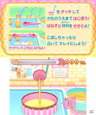 自由自在にケーキをアレンジ！一流のパティシエを目指す3DS「ケーキ屋さん物語 おいしいスイーツをつくろう！」が11月9日に発売の画像5