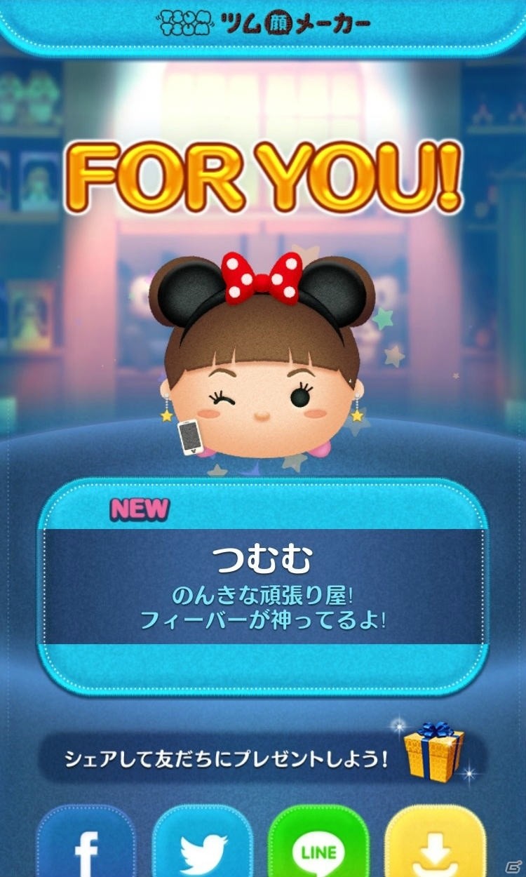 「LINE：ディズニー ツムツム」にて「ツム顔メーカー」がサービス開始！400種類以上のパーツからオリジナルの「ツム顔」を作ろうの画像22