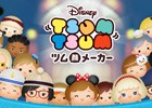 「LINE：ディズニー ツムツム」にて「ツム顔メーカー」がサービス開始！400種類以上のパーツからオリジナルの「ツム顔」を作ろう