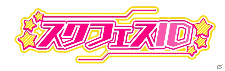 「ラブライブ！スクールアイドルフェスティバル」Blu-ray・DVD発売記念ログインボーナスが開催！スクフェスIDの実装もの画像2