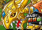 iOS/Android「城とドラゴン」黄金に輝く強者たちが挑戦者を迎え撃つ！みんなで討伐総集編「草原の黄金騎士団」が開催