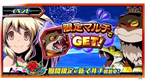 iOS/Android「君はヒーロー ～対決！ご当地怪人編～」開催中の沖縄イベントに報酬が追加！英雄結晶を集めてSR怪人をゲットの画像1