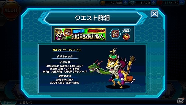 iOS/Android「君はヒーロー ～対決！ご当地怪人編～」開催中の沖縄イベントに報酬が追加！英雄結晶を集めてSR怪人をゲットの画像5