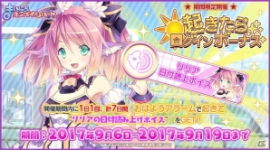 目覚ましアラームアプリ「まいにちコンパイルハート」新次元
