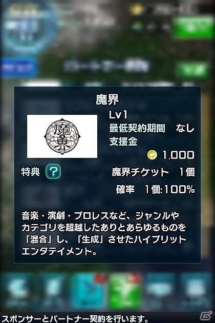 「信長の野望 201X」がファイティングミュージカル「魔界」とコラボ！スペシャルイベントが開催の画像13