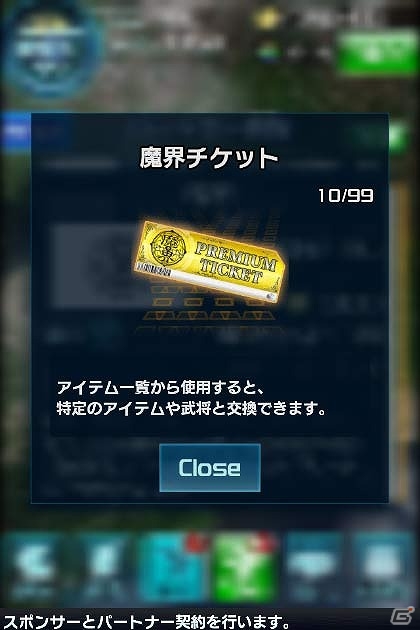「信長の野望 201X」がファイティングミュージカル「魔界」とコラボ！スペシャルイベントが開催の画像14