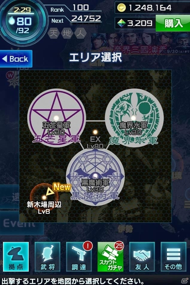 「信長の野望 201X」がファイティングミュージカル「魔界」とコラボ！スペシャルイベントが開催の画像4