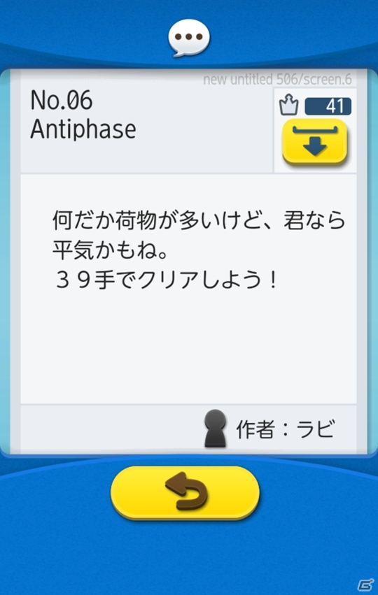iOS/Android「倉庫番Touch」原作者・今林宏行氏からの挑戦状も―未発表の新作面セットが追加の画像2
