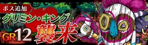 iOS/Android「エアリアルレジェンズ」ボスモンスターを討伐して報酬をゲットしよう！第1回魔物掃討戦イベントが開催の画像4