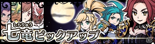 iOS/Android「エアリアルレジェンズ」ボスモンスターを討伐して報酬をゲットしよう！第1回魔物掃討戦イベントが開催の画像2