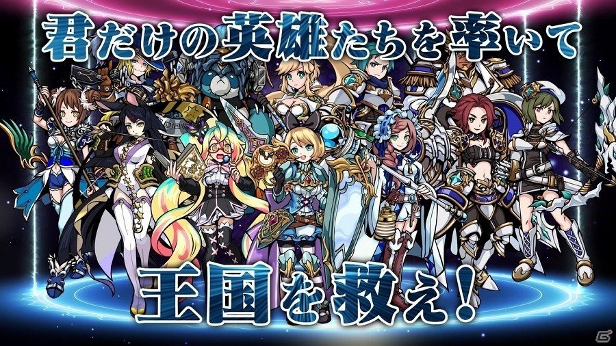 iOS/Android「エアリアルレジェンズ」ボスモンスターを討伐して報酬をゲットしよう！第1回魔物掃討戦イベントが開催の画像7