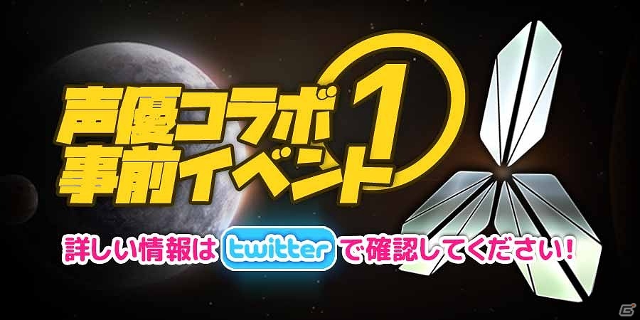 iOS/Android「アストロ娘」シエナとベーラにCVの実装が決定！シエナの担当声優のシルエットも公開の画像3