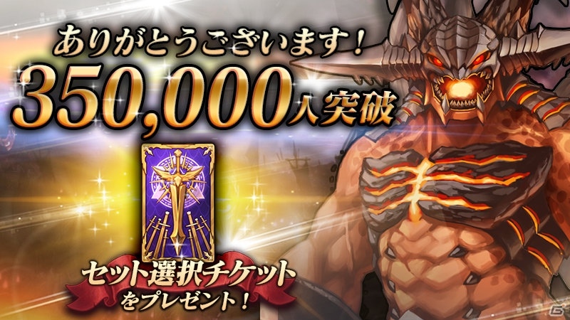 iOS/Android「ロストキングダム」サービス開始前日に事前登録数35万人突破！チャレンジモードとギルド機能を紹介の画像1