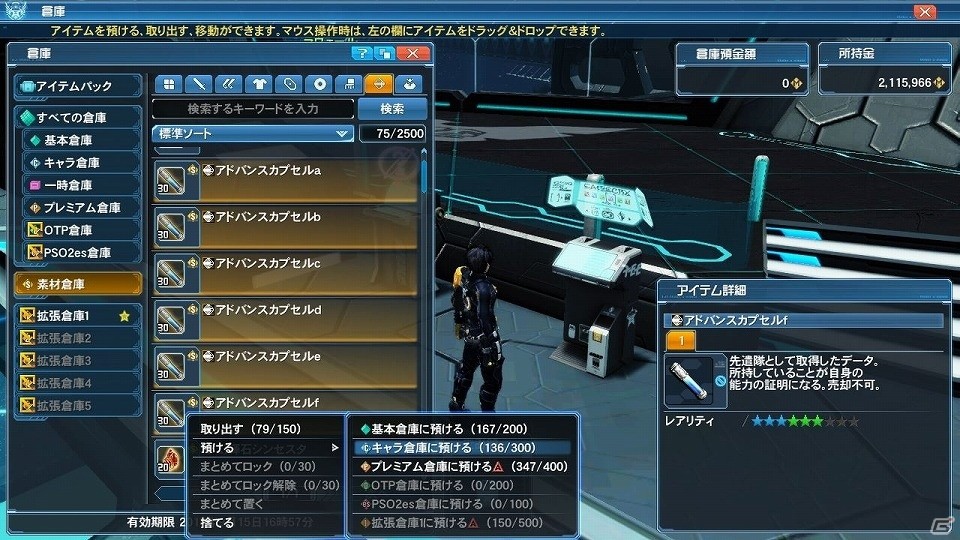 「ファンタシースターオンライン2」ウェポノイド総選挙第1位の「ヤミガラス」がACスクラッチに登場！バスタークエストの拡張も実施の画像111
