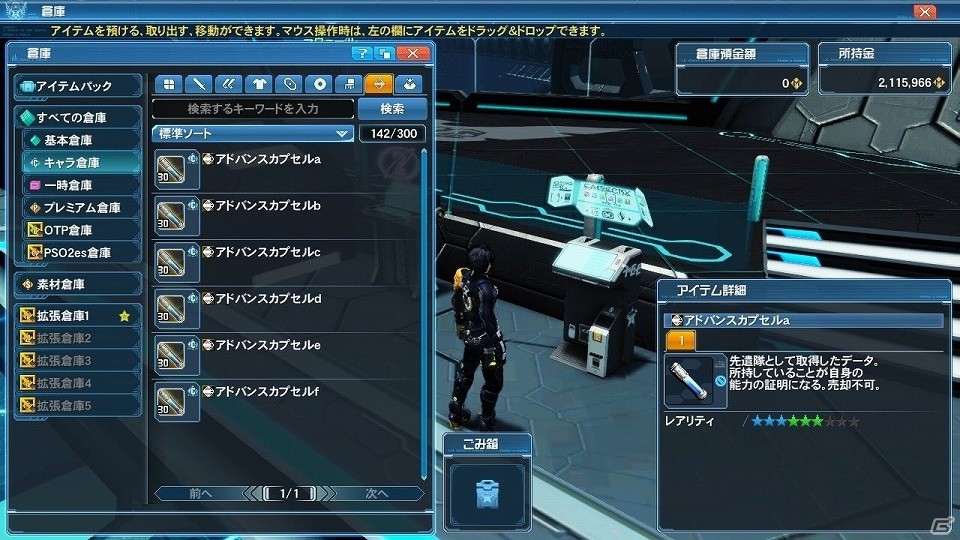 「ファンタシースターオンライン2」ウェポノイド総選挙第1位の「ヤミガラス」がACスクラッチに登場！バスタークエストの拡張も実施の画像112