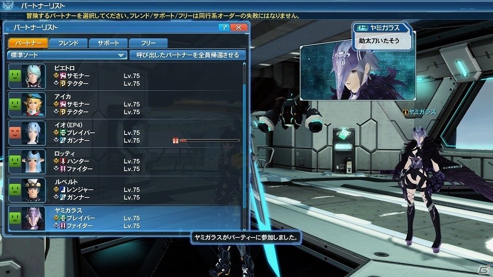 「ファンタシースターオンライン2」ウェポノイド総選挙第1位の「ヤミガラス」がACスクラッチに登場！バスタークエストの拡張も実施の画像118