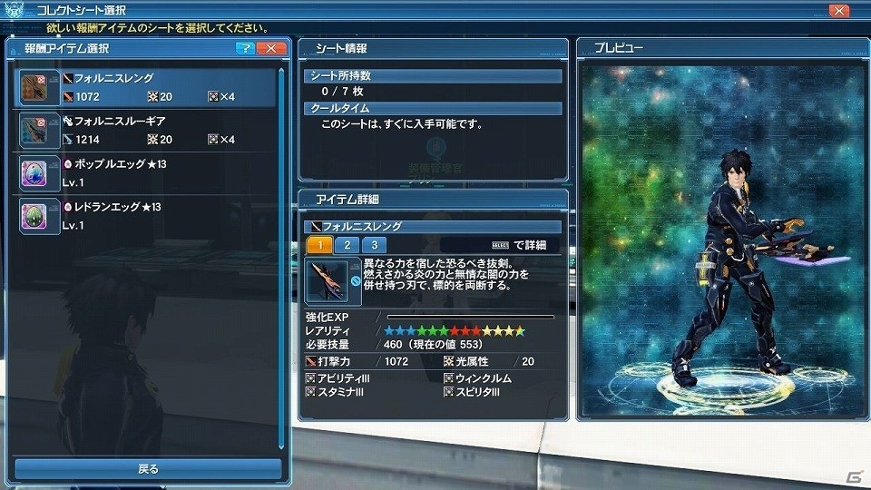 「ファンタシースターオンライン2」ウェポノイド総選挙第1位の「ヤミガラス」がACスクラッチに登場！バスタークエストの拡張も実施の画像20