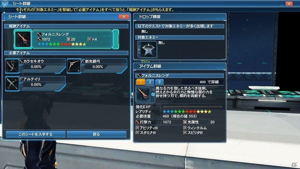 「ファンタシースターオンライン2」ウェポノイド総選挙第1位の「ヤミガラス」がACスクラッチに登場！バスタークエストの拡張も実施の画像22