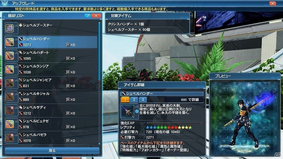 「ファンタシースターオンライン2」ウェポノイド総選挙第1位の「ヤミガラス」がACスクラッチに登場！バスタークエストの拡張も実施の画像74