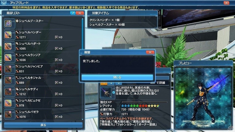 「ファンタシースターオンライン2」ウェポノイド総選挙第1位の「ヤミガラス」がACスクラッチに登場！バスタークエストの拡張も実施の画像76