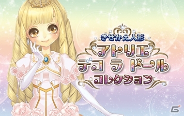「エルミナージュ ゴシック」「燃えろ！！プロ野球 2016」などメビウスのニンテンドー3DSタイトル3作品が価格改定の画像4