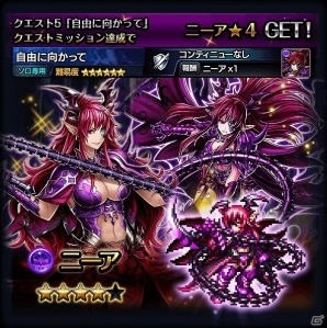 iOS/Android「グランドサマナーズ」メインストーリーユニット“ニーア”が手に入る襲来イベント「魔族が見る夢」が開催の画像3