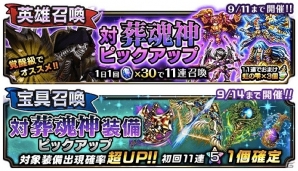 iOS/Android「グランドサマナーズ」メインストーリーユニット“ニーア”が手に入る襲来イベント「魔族が見る夢」が開催の画像5