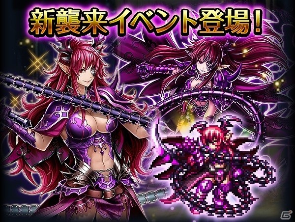 iOS/Android「グランドサマナーズ」メインストーリーユニット“ニーア”が手に入る襲来イベント「魔族が見る夢」が開催の画像1