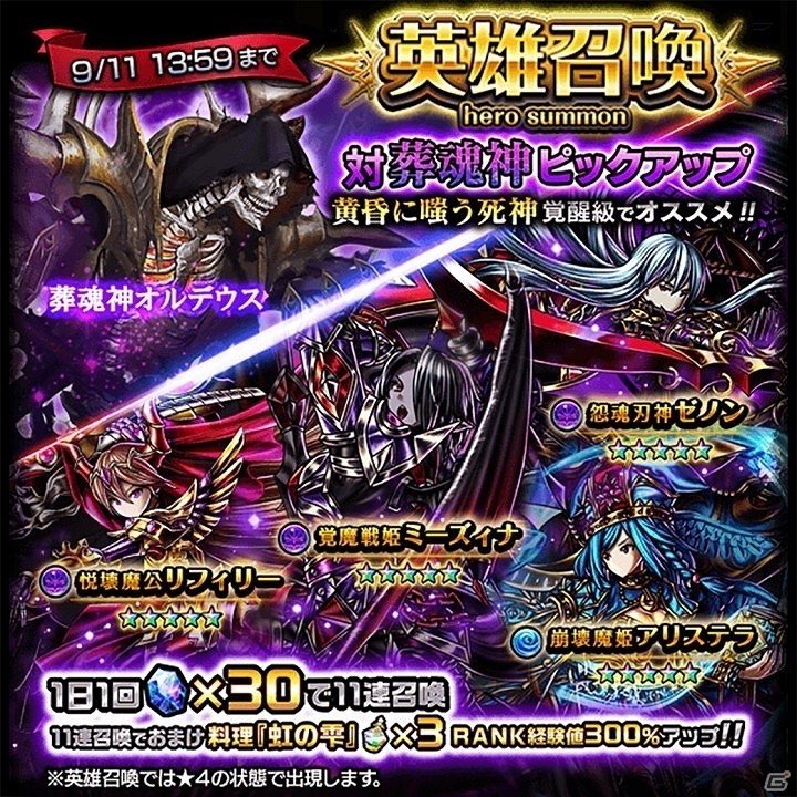 iOS/Android「グランドサマナーズ」メインストーリーユニット“ニーア”が手に入る襲来イベント「魔族が見る夢」が開催の画像4