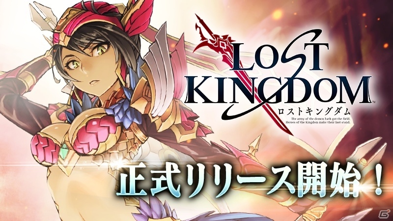 プレイヤー同士の対決、共闘で壮大な英雄たちの物語を体験―アクションRPG「ロストキングダム」がiOS/Android向けに配信開始の画像1