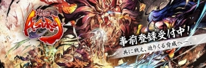 iOS/Android「戦国ASURA」花江夏樹さん演じる敵将「今川義元」が公開！上杉謙信らの覚醒後イラストもチェックの画像1