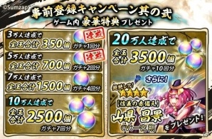 iOS/Android「戦国ASURA」花江夏樹さん演じる敵将「今川義元」が公開！上杉謙信らの覚醒後イラストもチェックの画像14