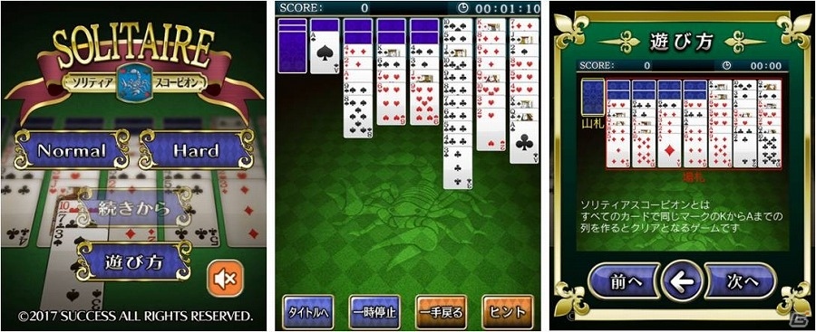 全てのカードをKからAまで順番に並べ替えていく「ソリティアスコーピオン」が「大人ゲーム王国for Yahoo! ゲーム かんたんゲーム」に登場 |  Gamer