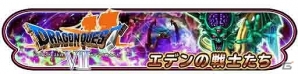 iOS/Android「星のドラゴンクエスト」魔王オルゴ・デミーラが待ち受ける！歴代シリーズイベント「ドラゴンクエスト VII 後編」開催の画像3